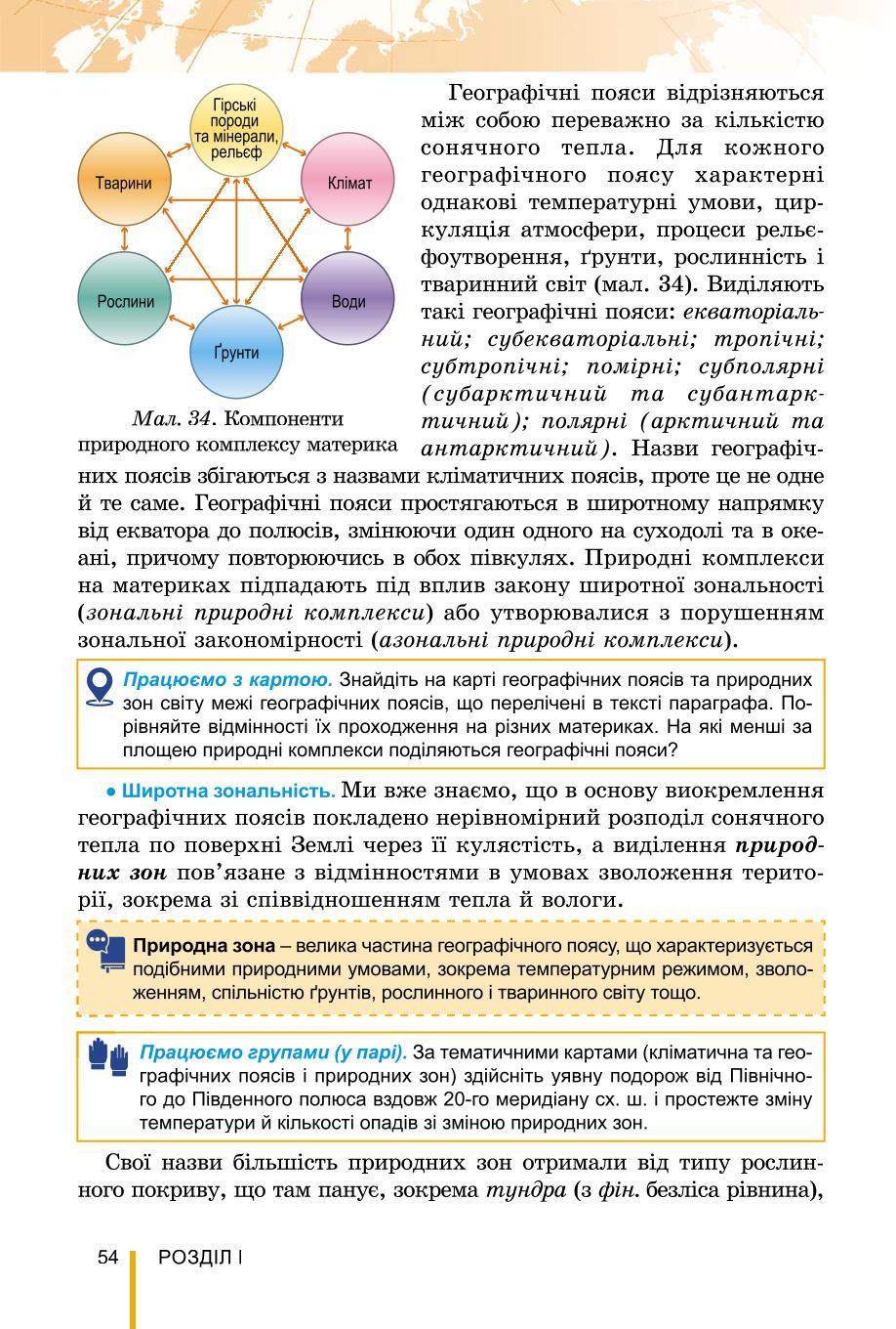 Мініатюра 54