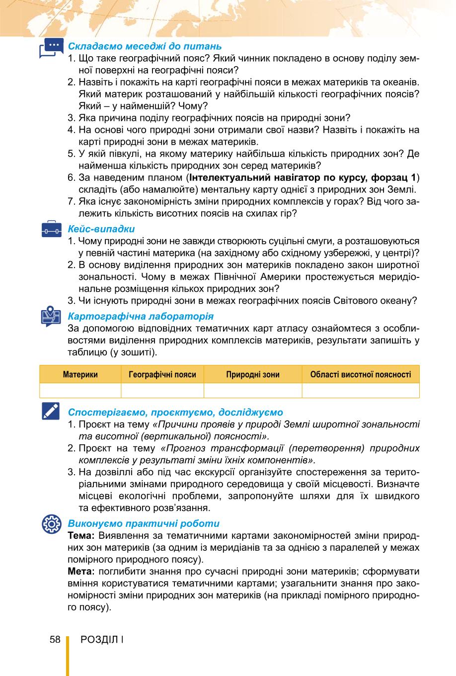 Мініатюра 58