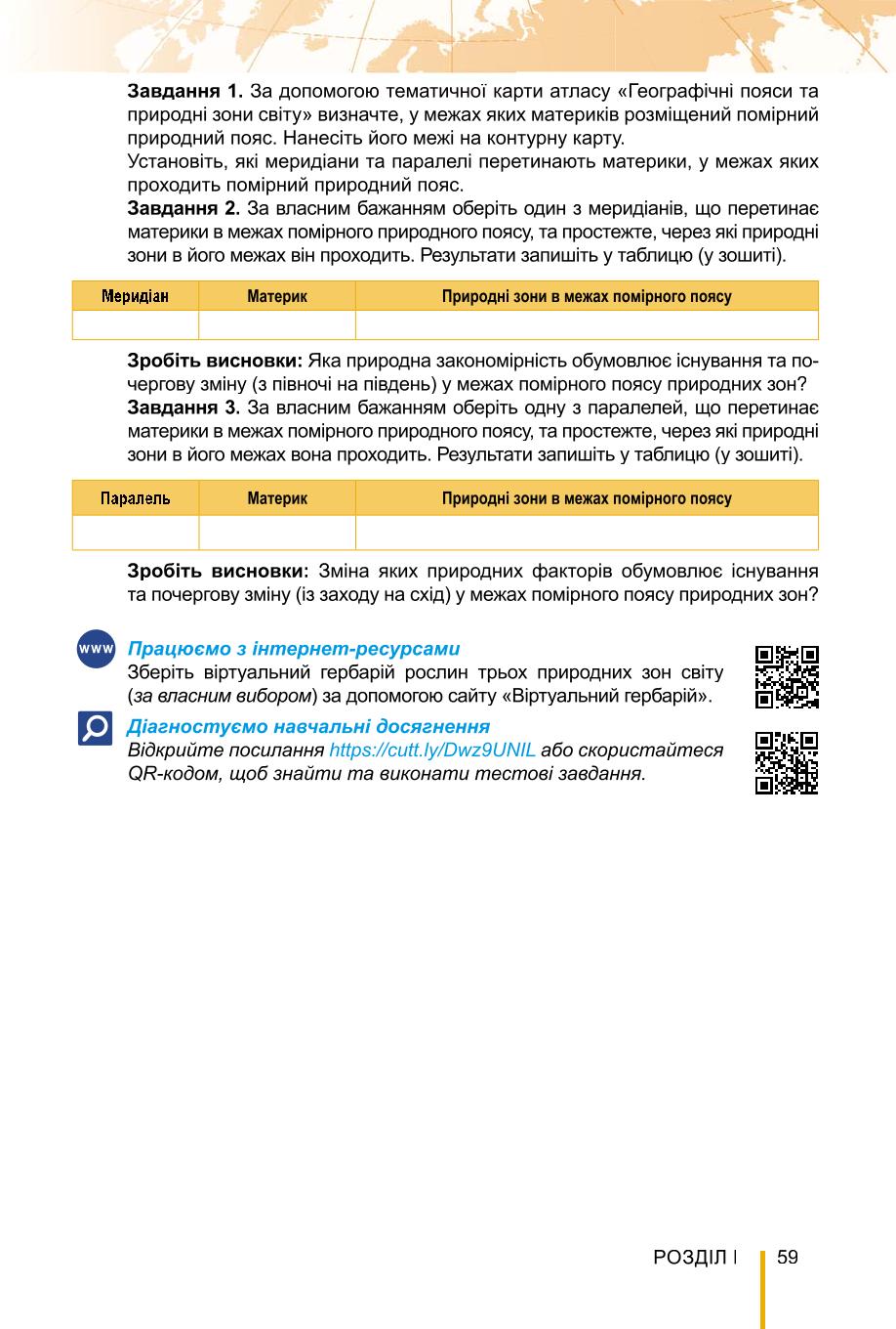 Мініатюра 59
