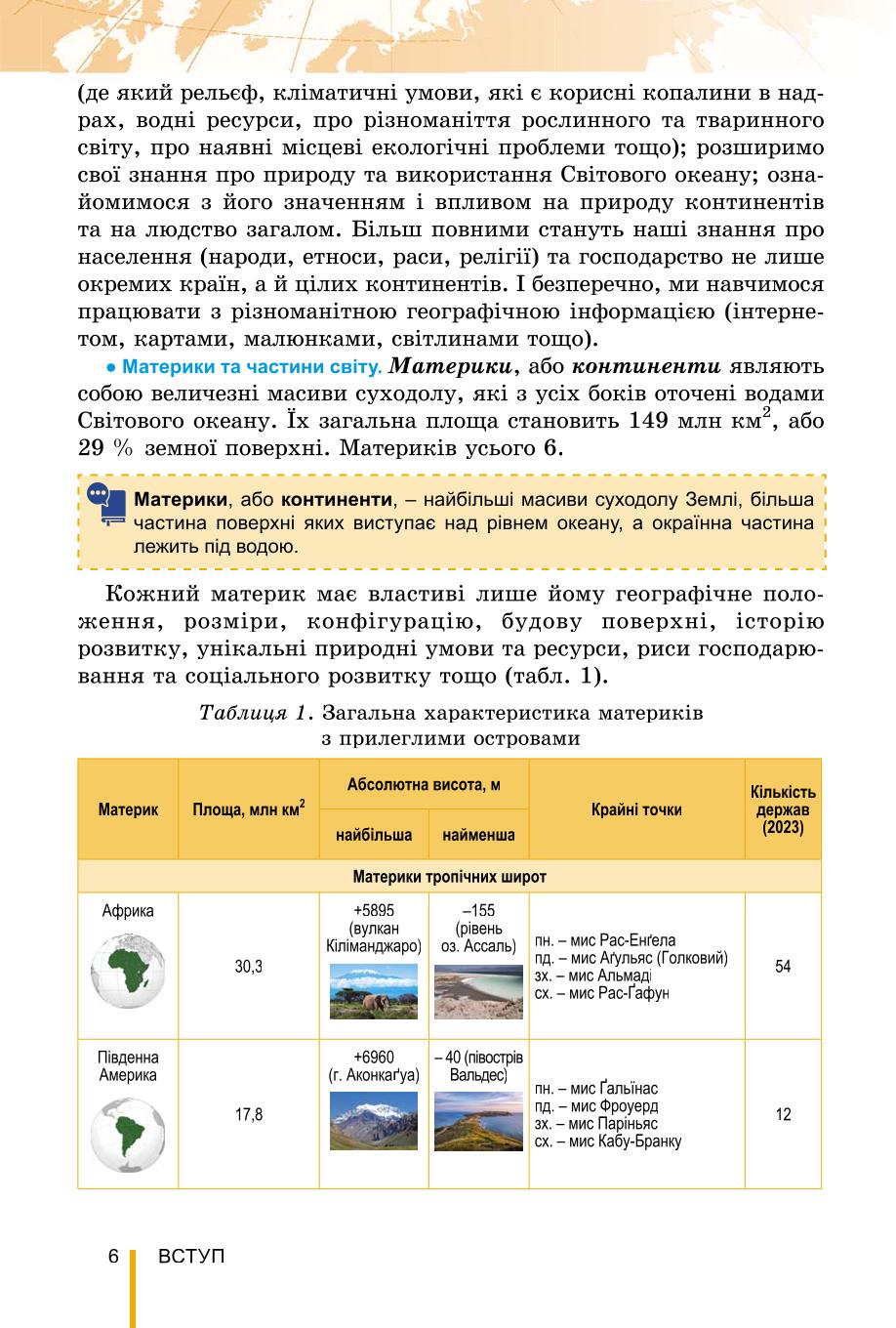 Мініатюра 6