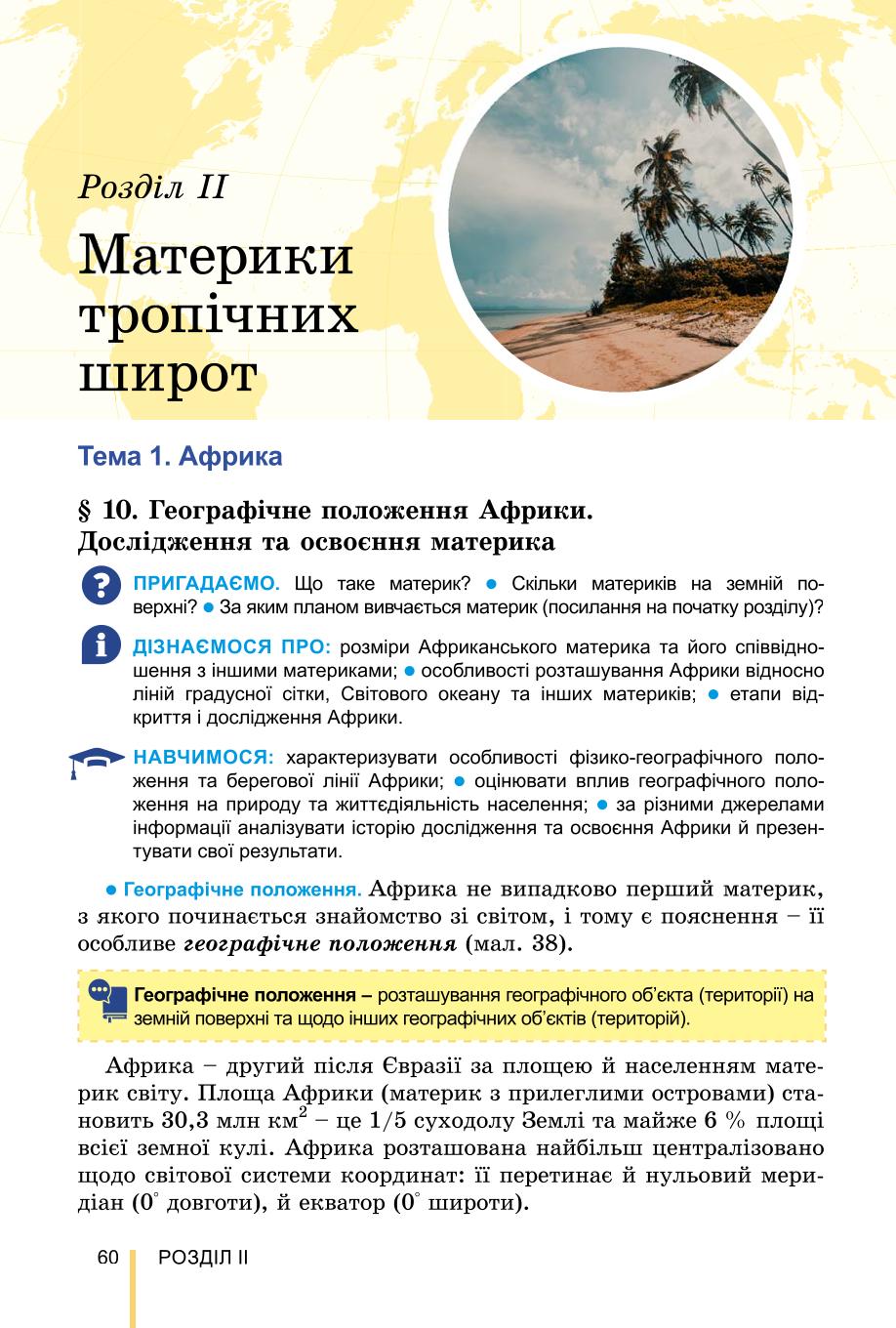 Мініатюра 60