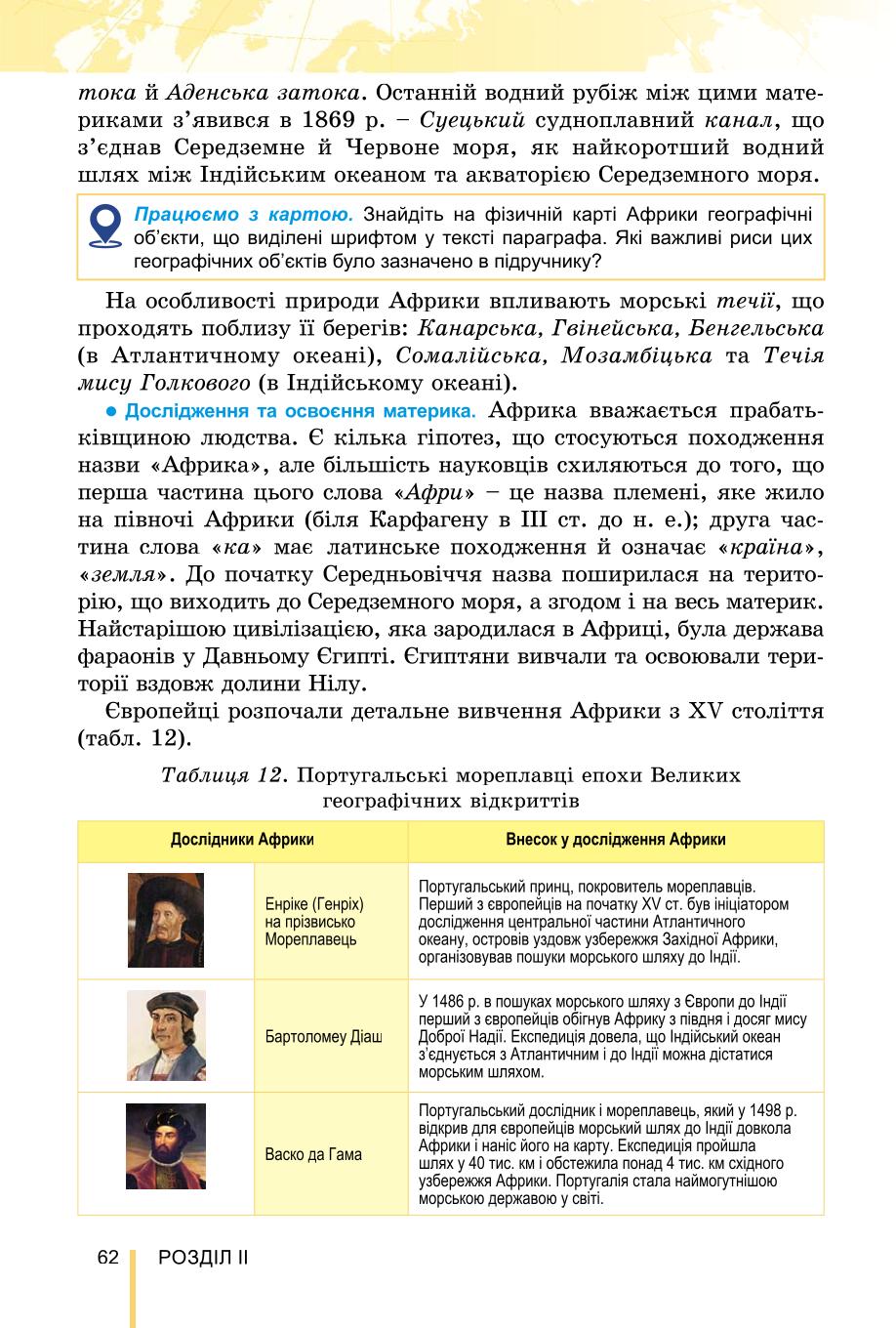 Мініатюра 62