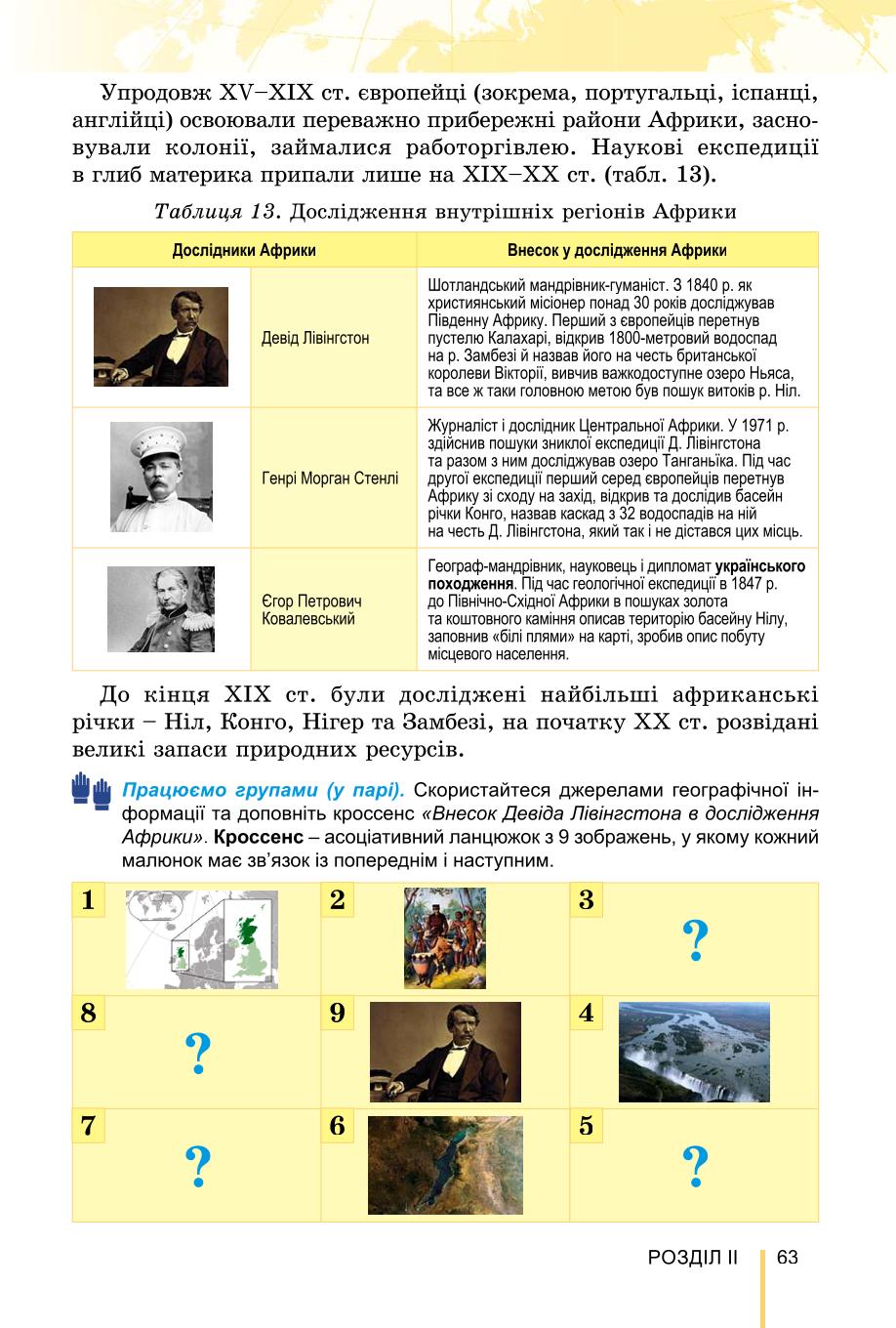 Мініатюра 63