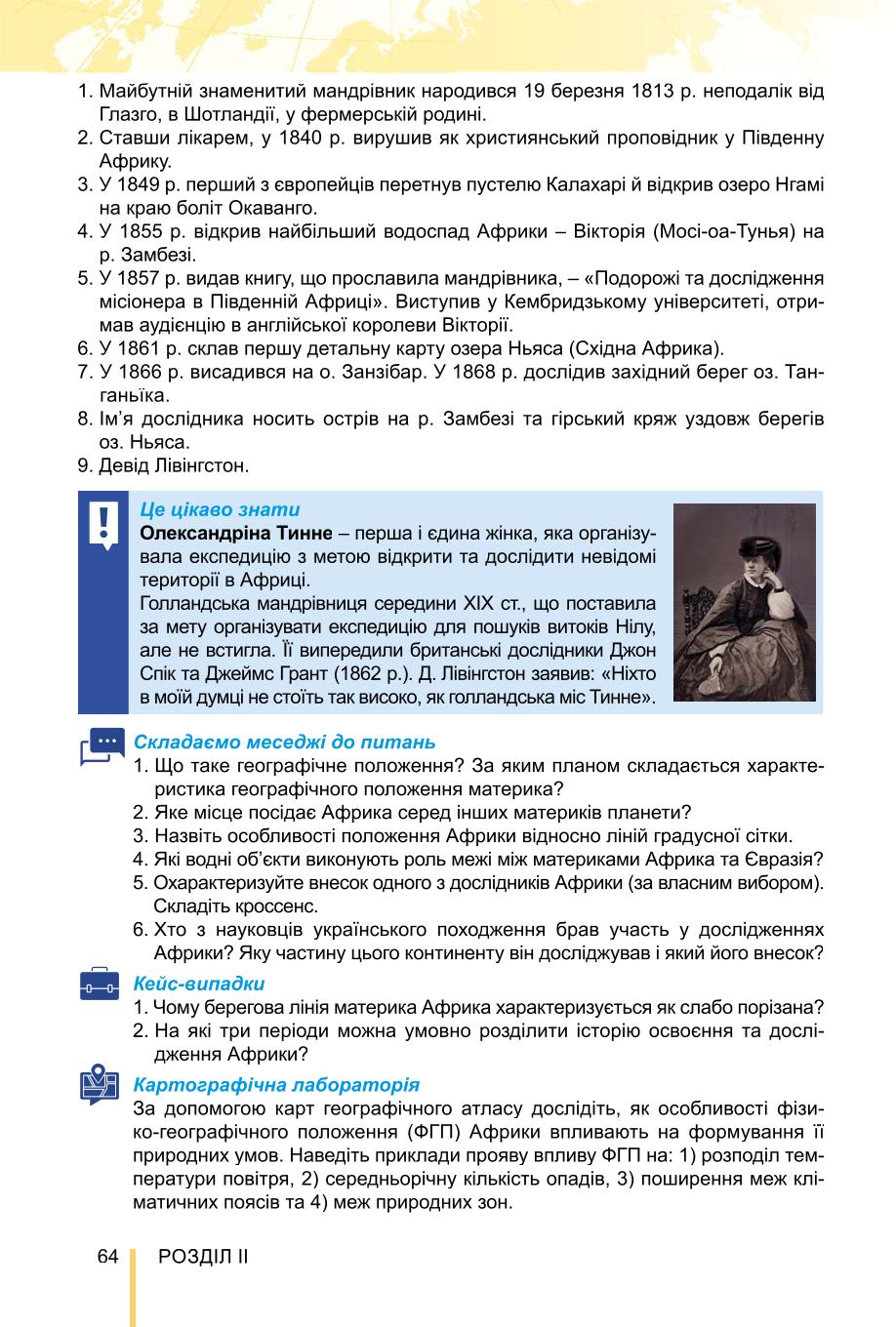 Мініатюра 64