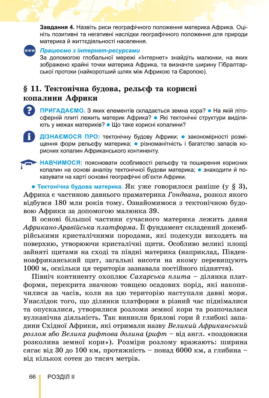 Мініатюра 66
