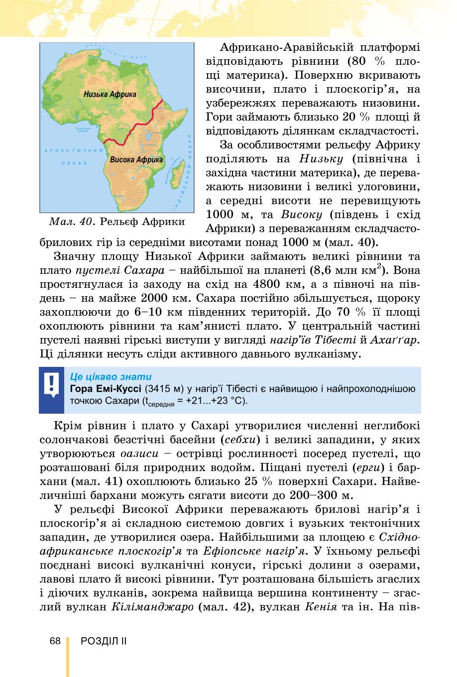 Мініатюра 68