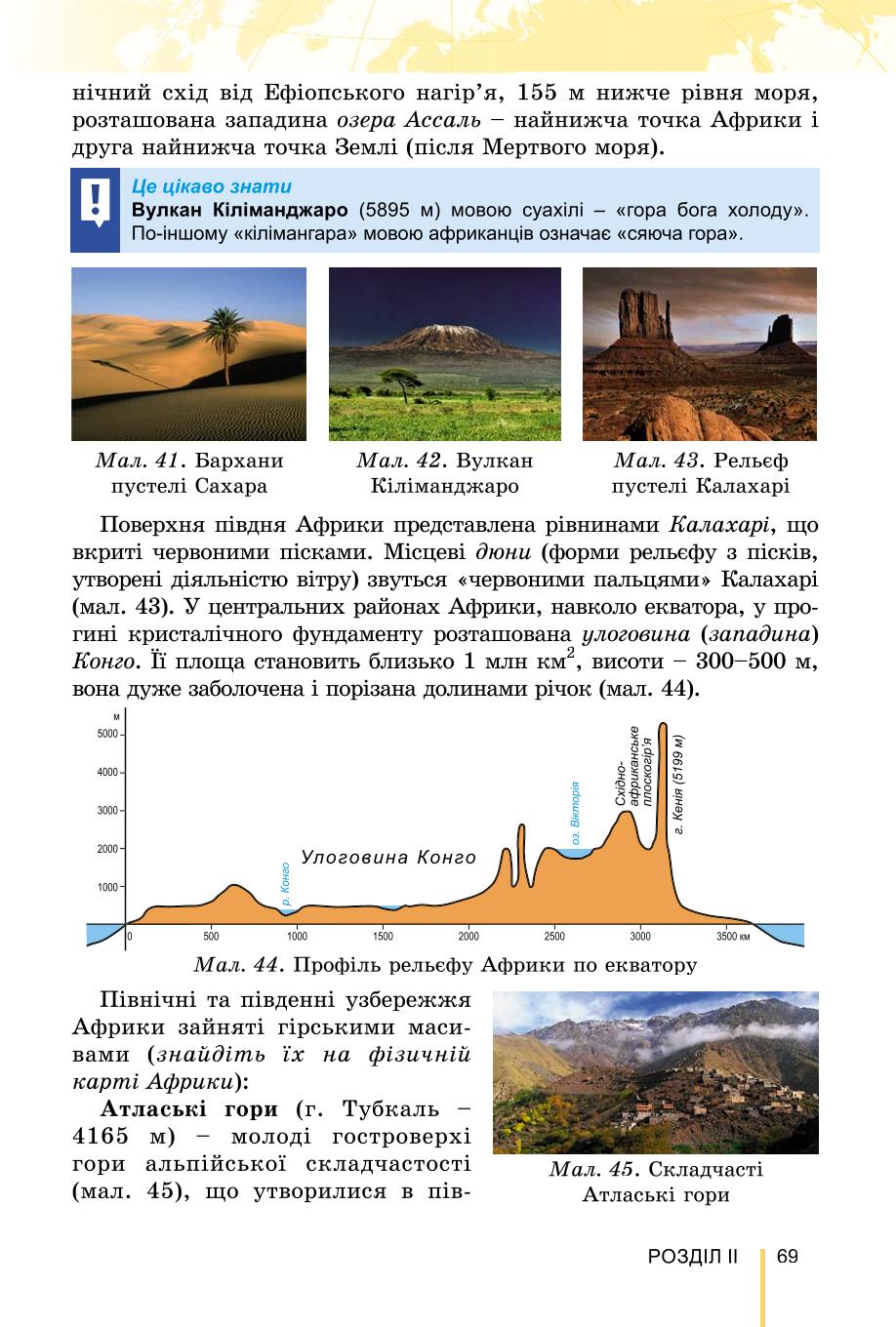 Мініатюра 69