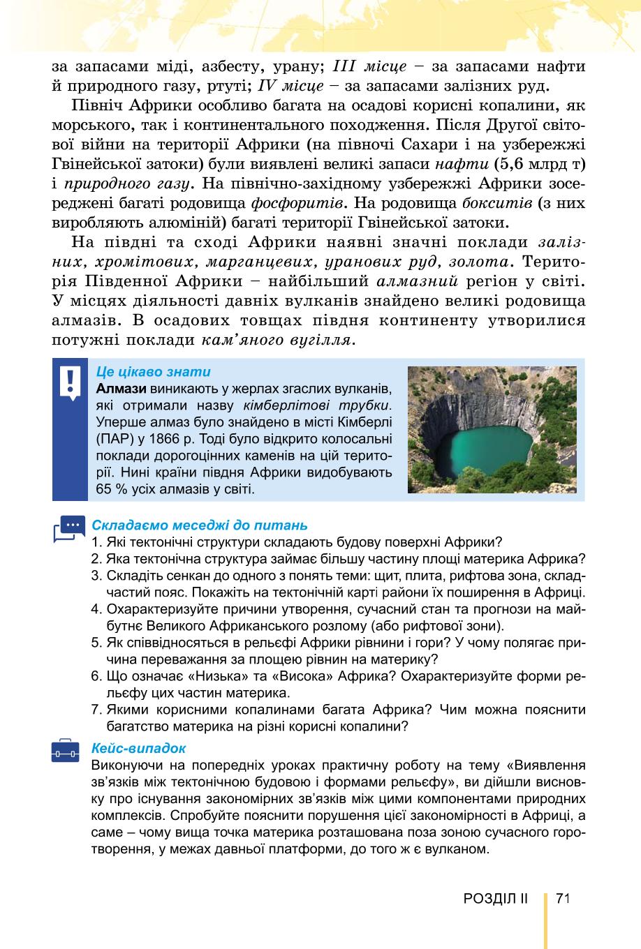 Мініатюра 71