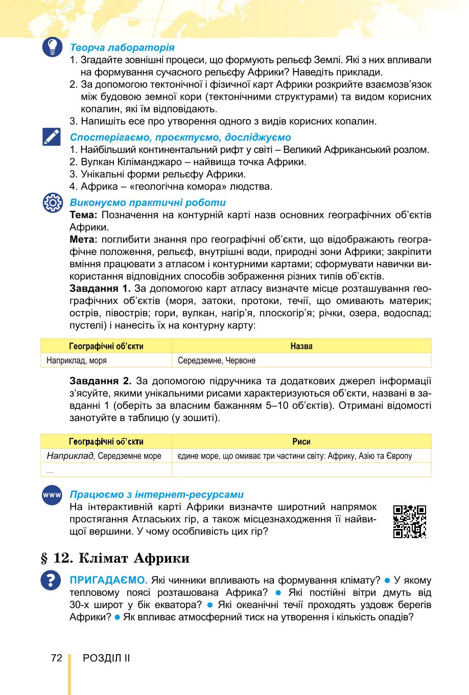 Мініатюра 72