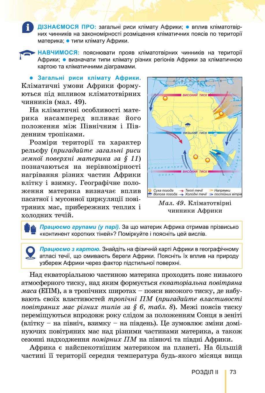 Мініатюра 73