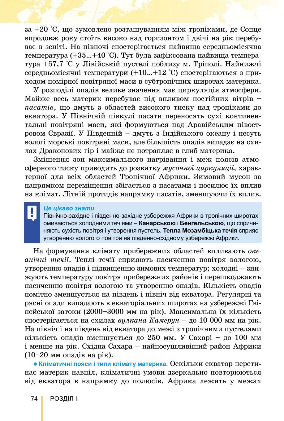 Мініатюра 74