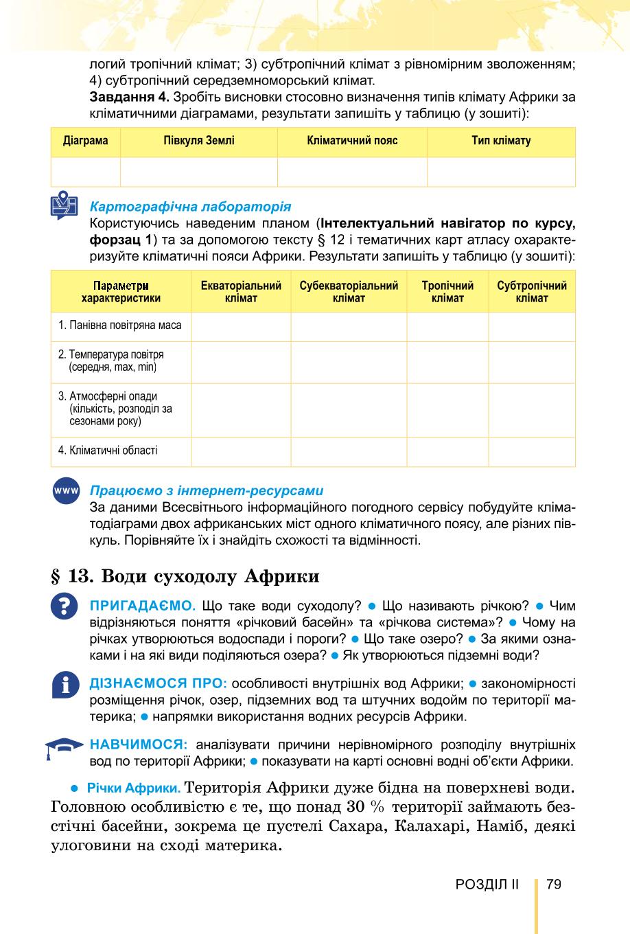Мініатюра 79