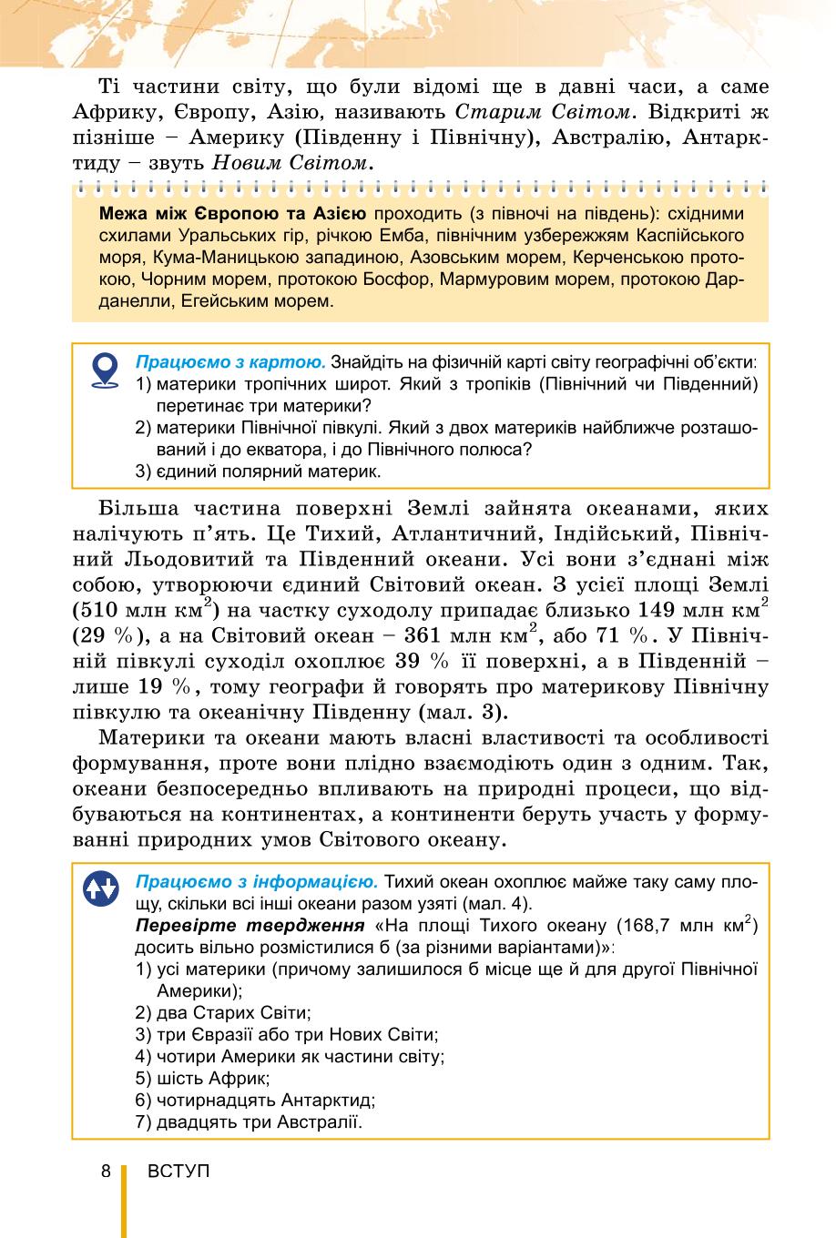 Мініатюра 8