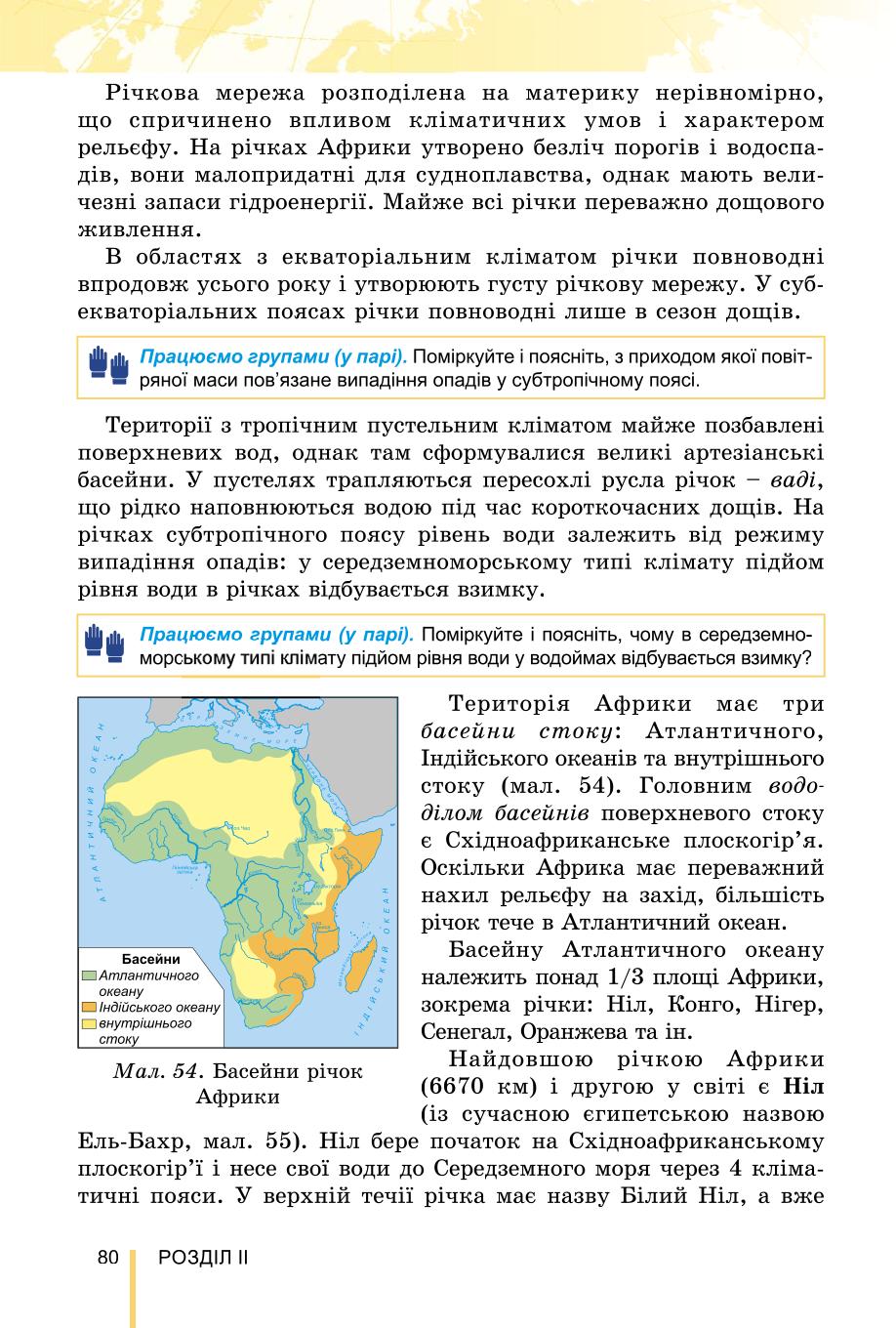 Мініатюра 80