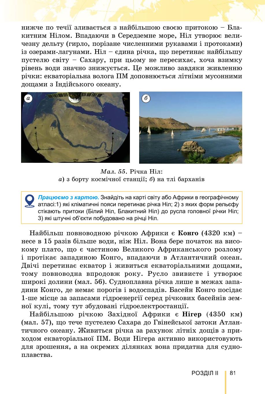 Мініатюра 81