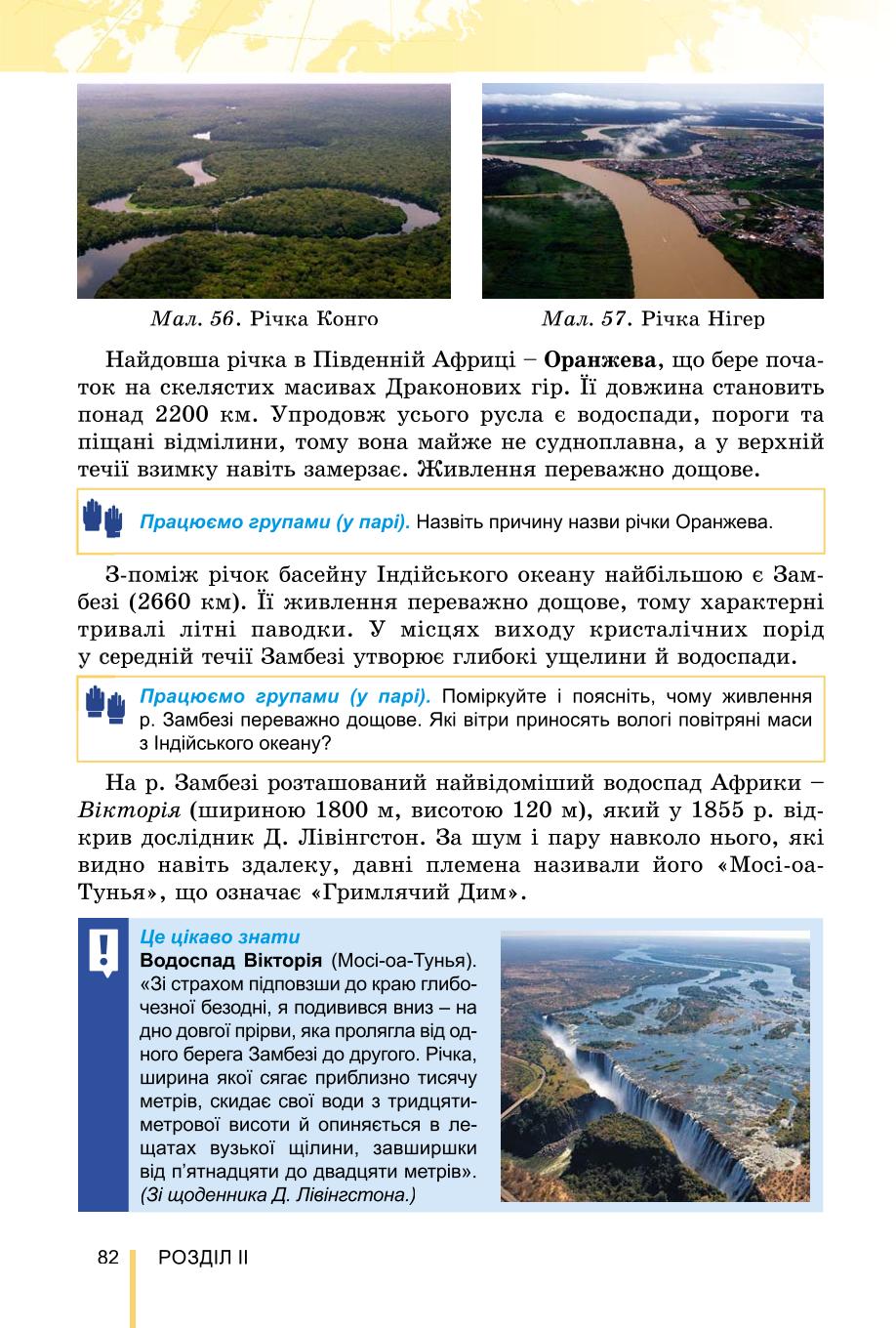 Мініатюра 82