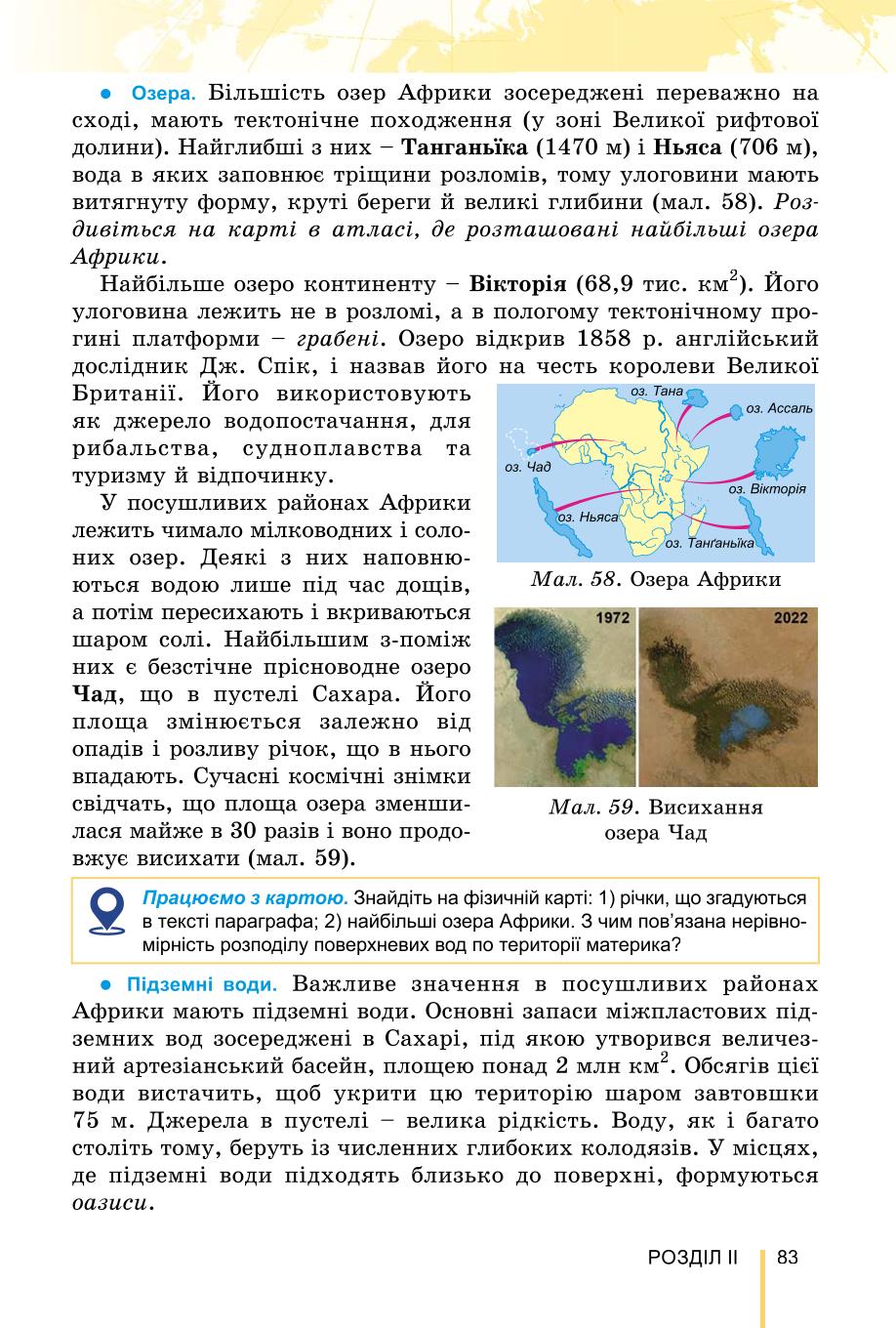 Мініатюра 83