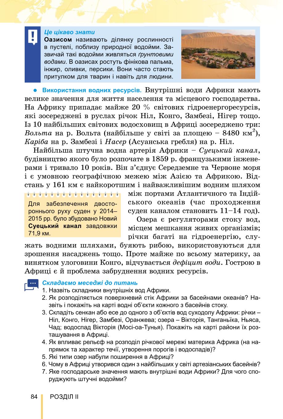 Мініатюра 84