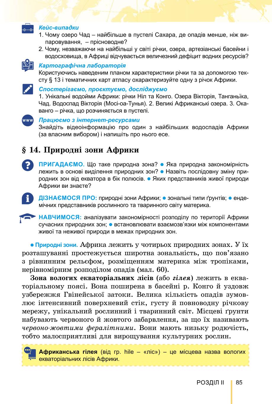 Мініатюра 85