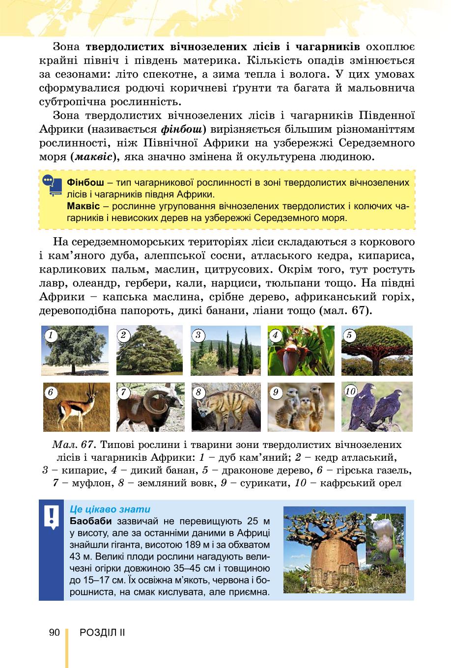 Мініатюра 90