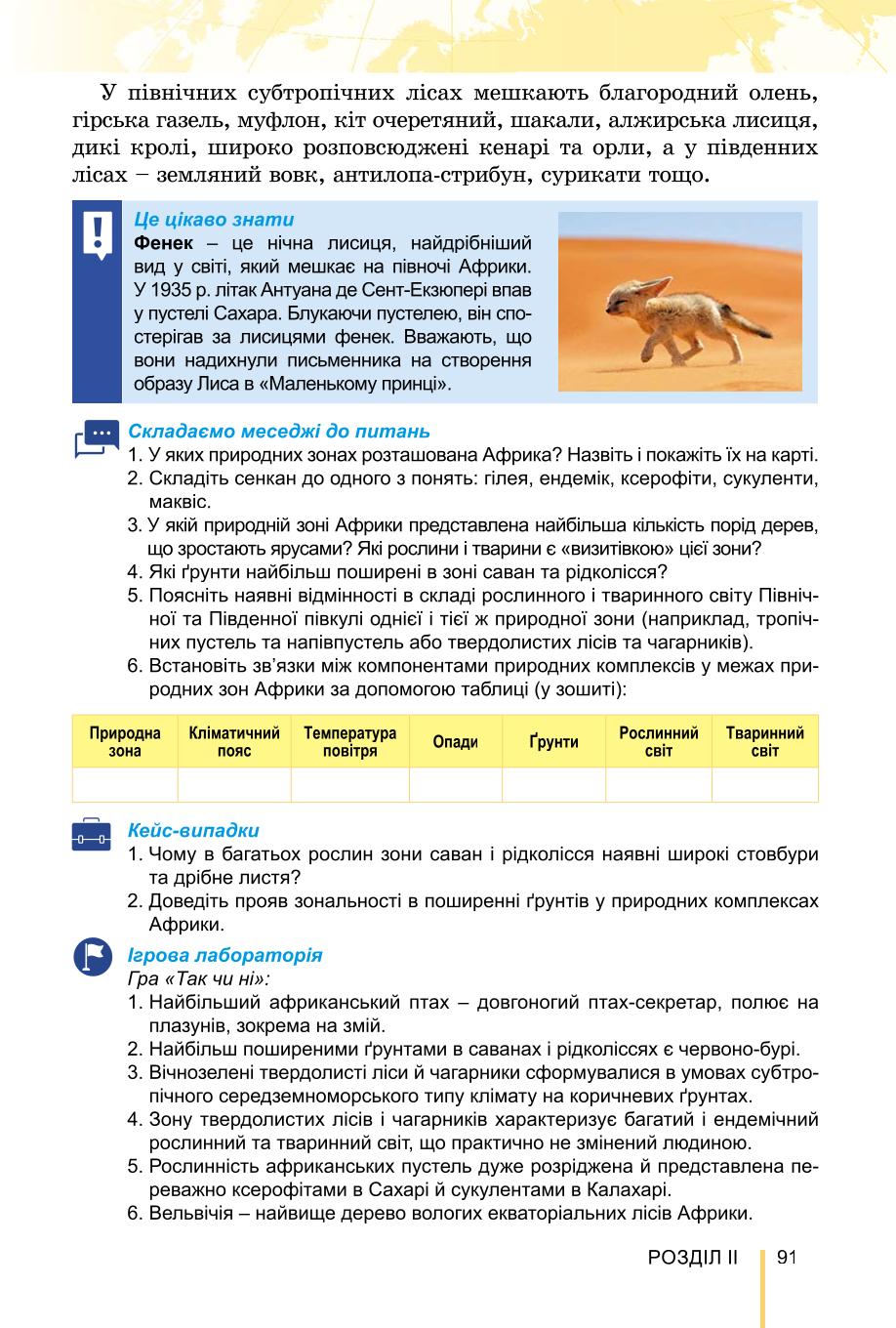 Мініатюра 91