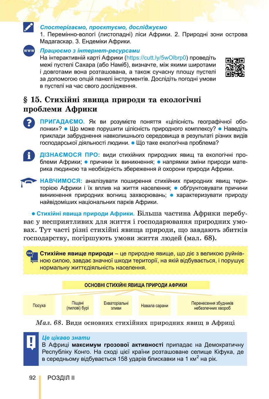 Мініатюра 92
