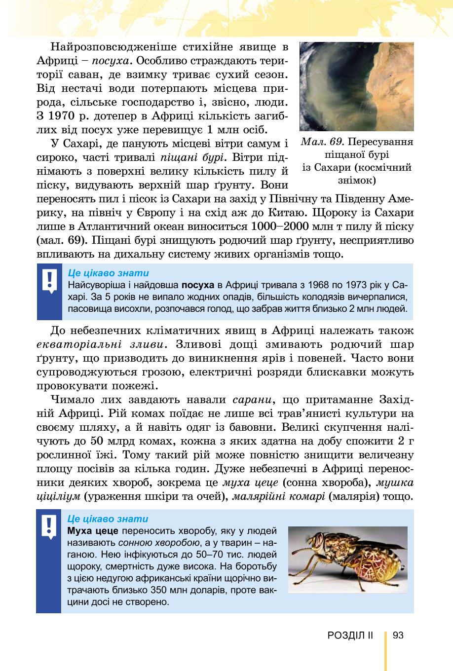 Мініатюра 93