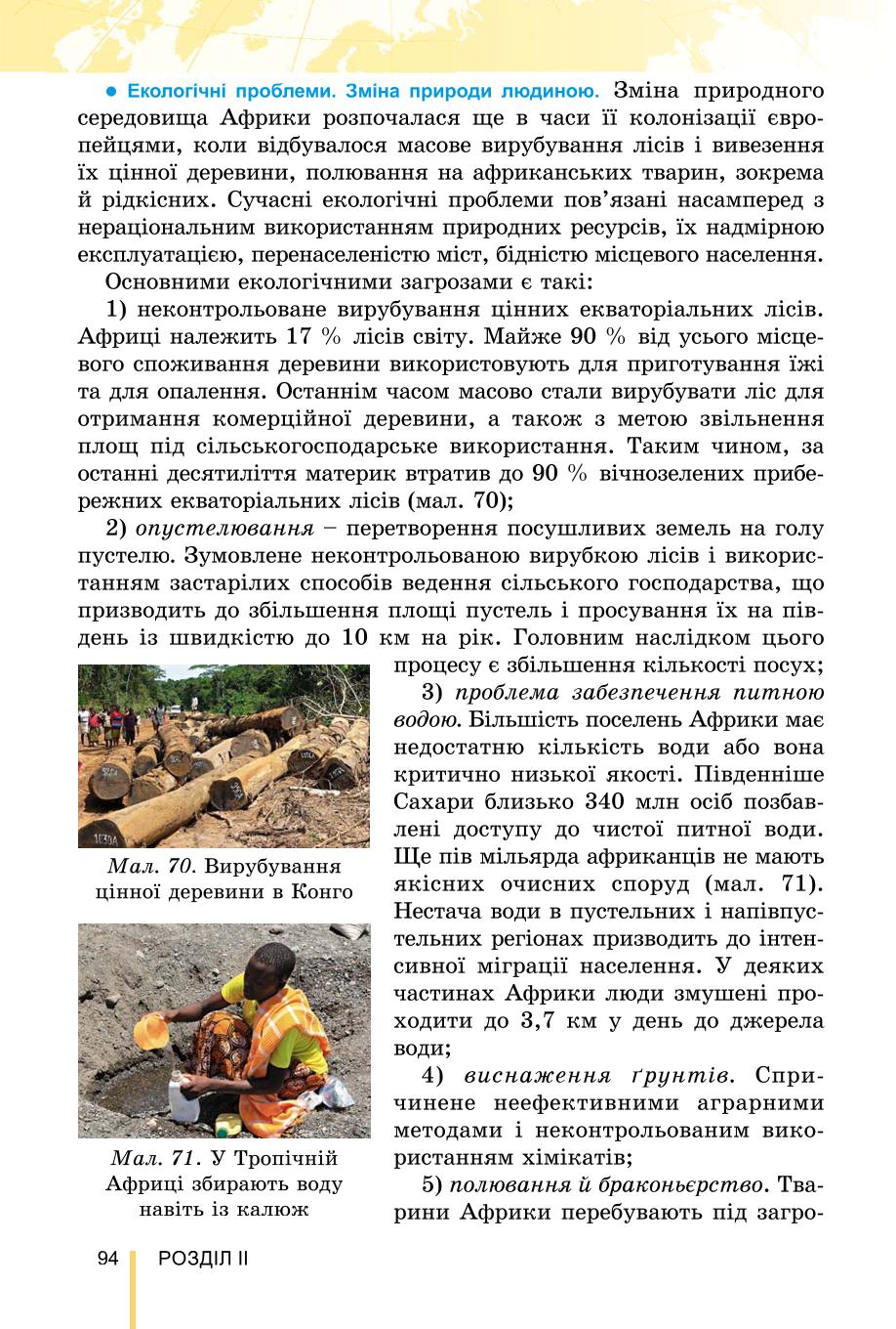 Мініатюра 94