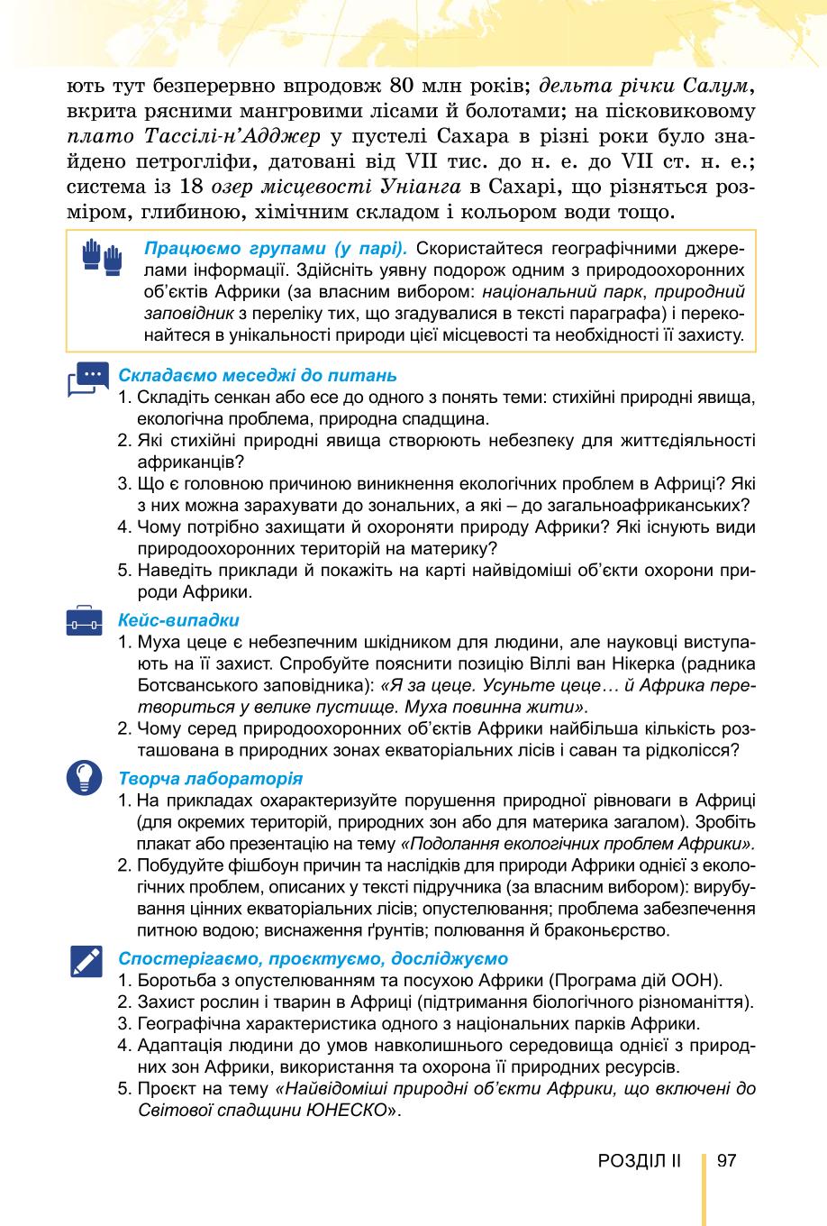 Мініатюра 97