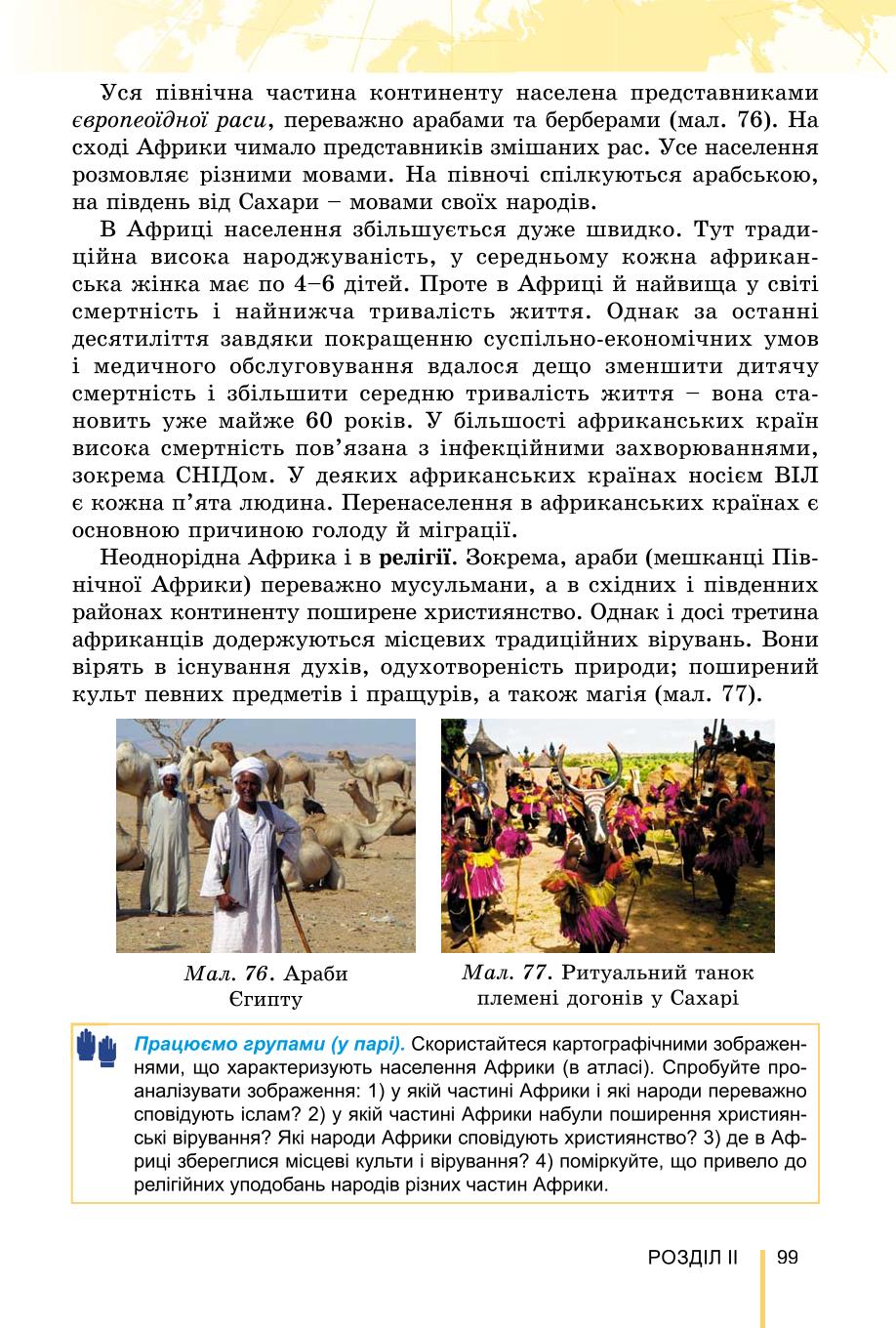 Мініатюра 99
