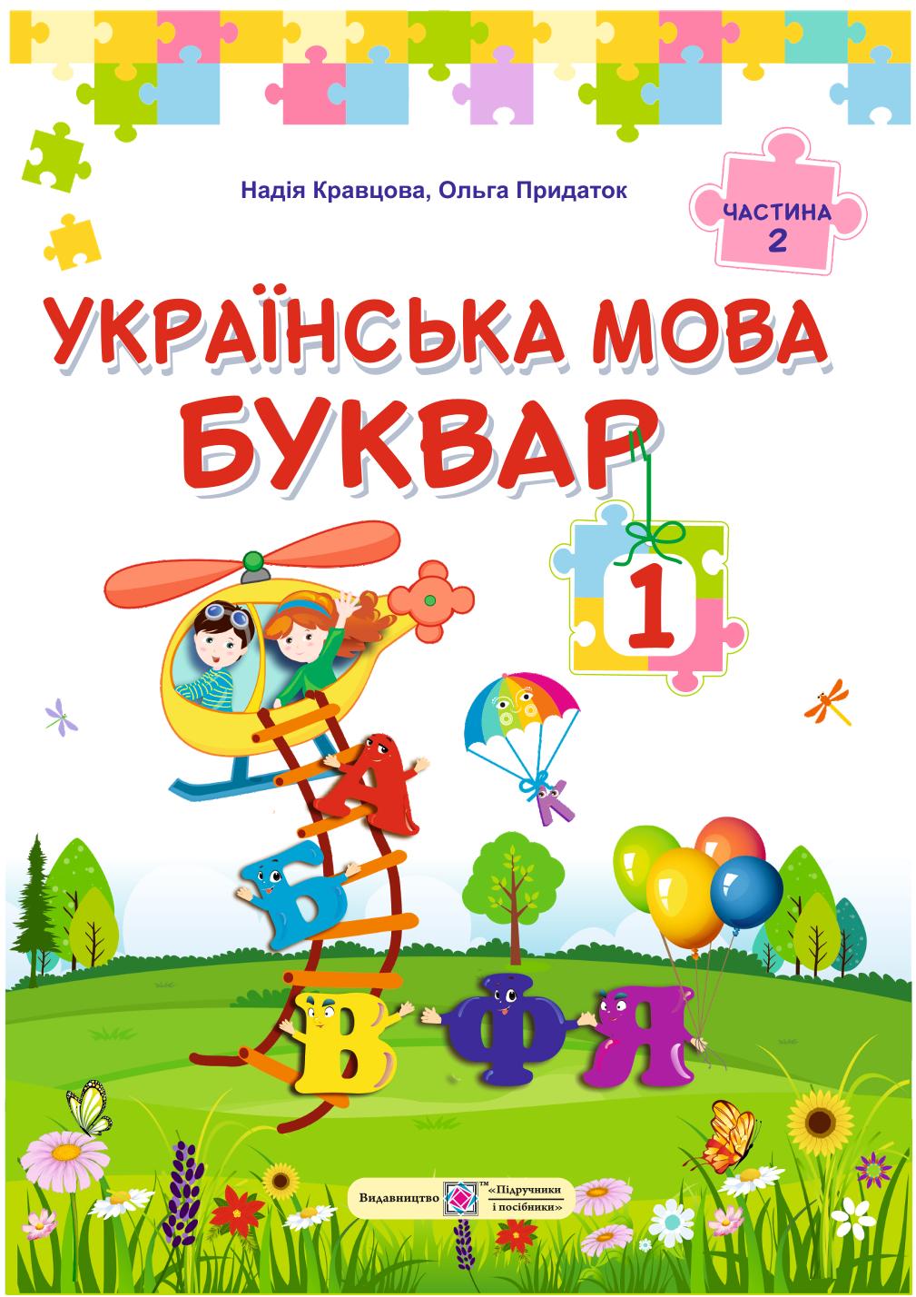 Сторінка 1