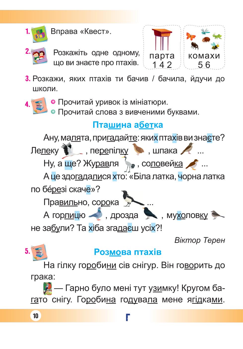 Мініатюра 10