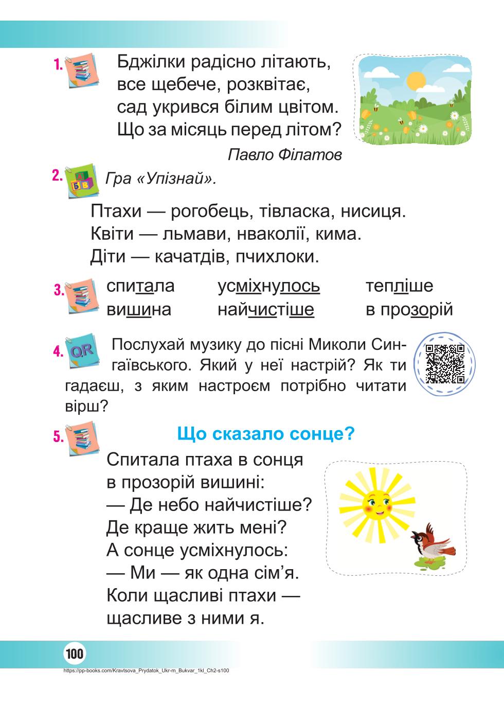 Мініатюра 100