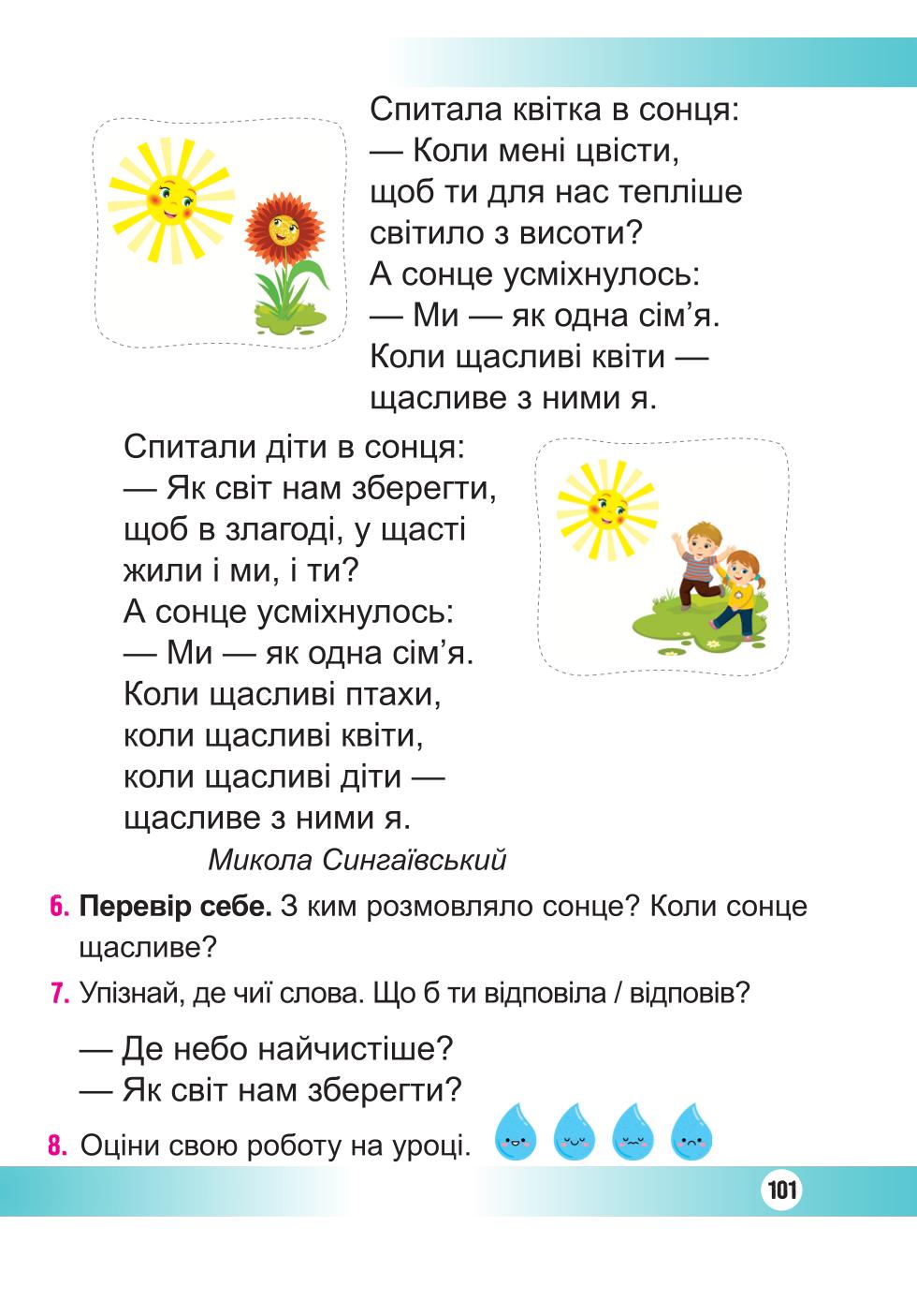 Мініатюра 101