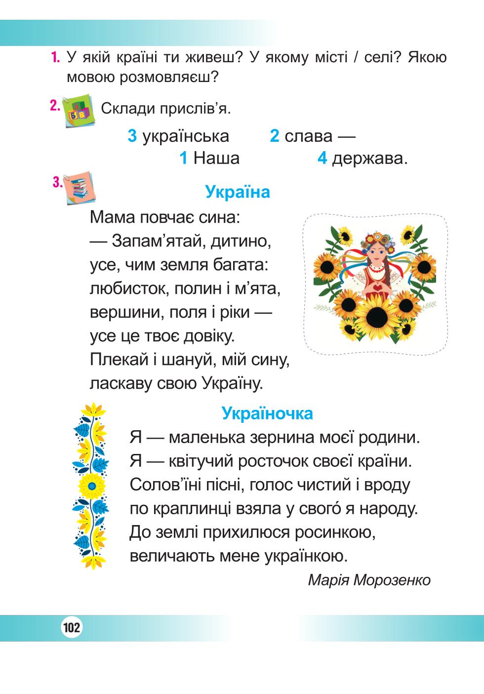 Мініатюра 102