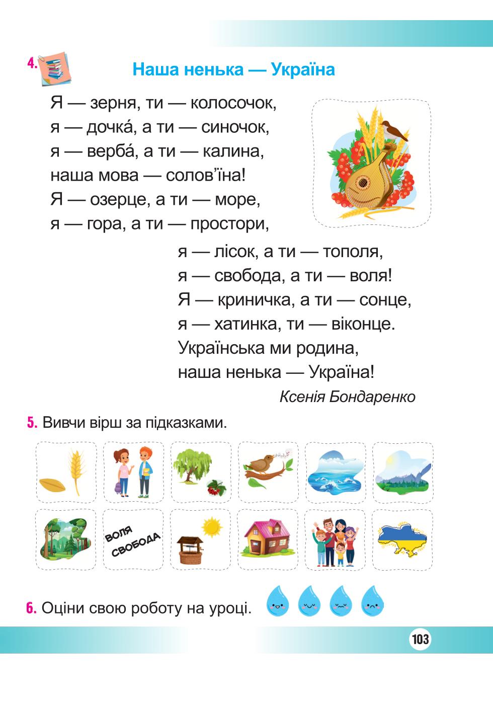 Мініатюра 103