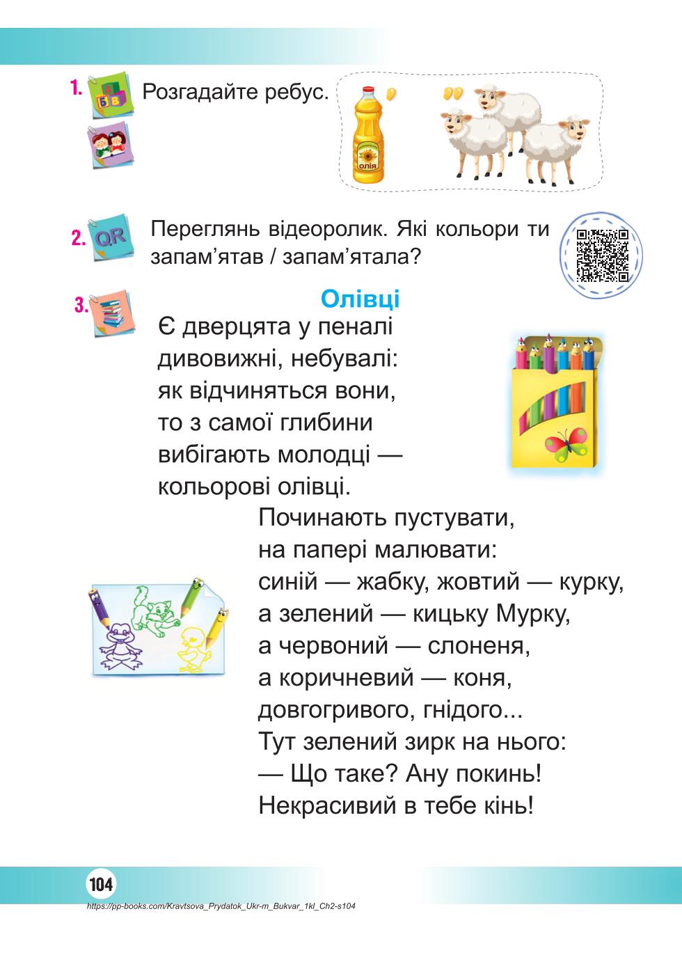 Мініатюра 104
