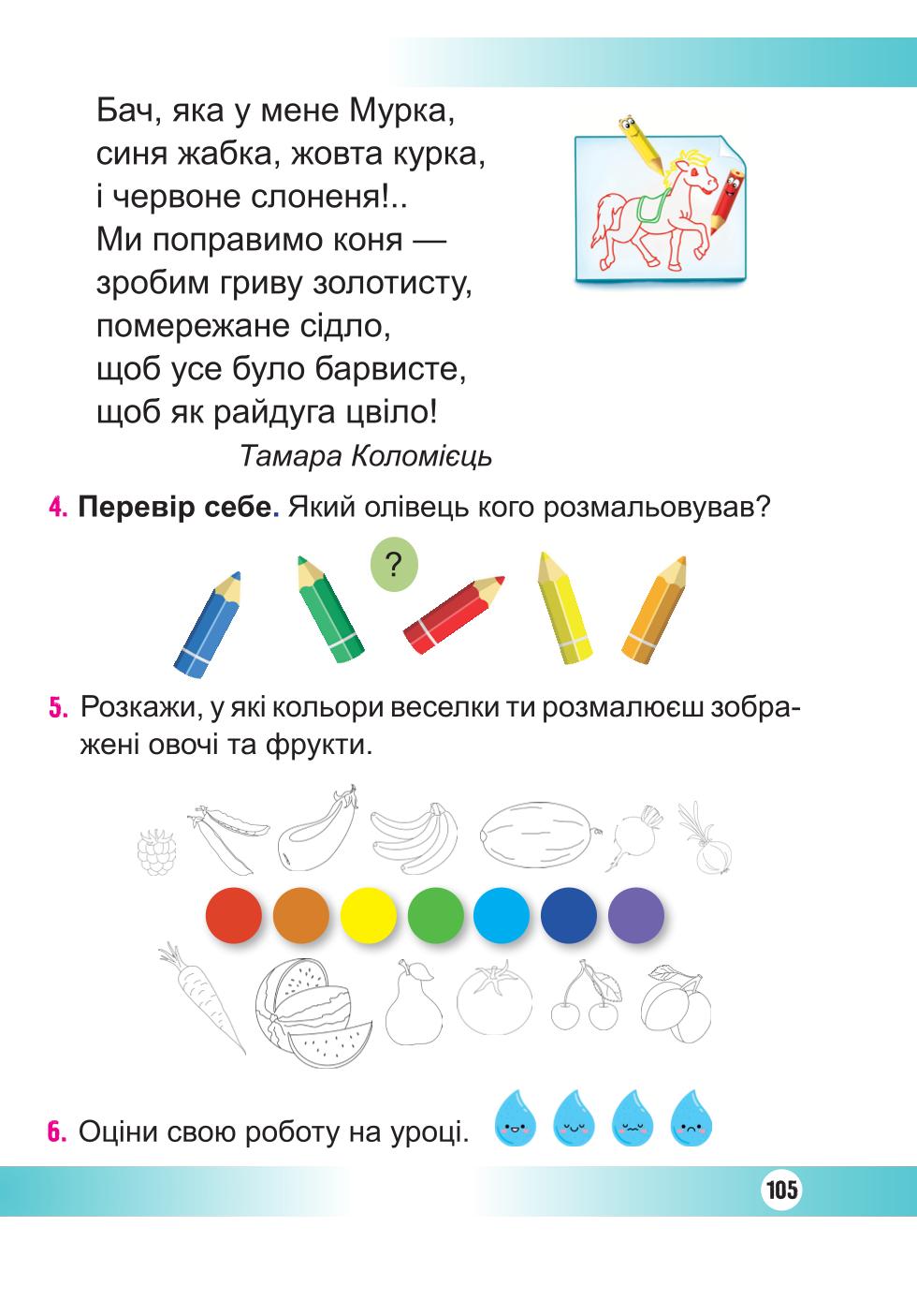 Мініатюра 105