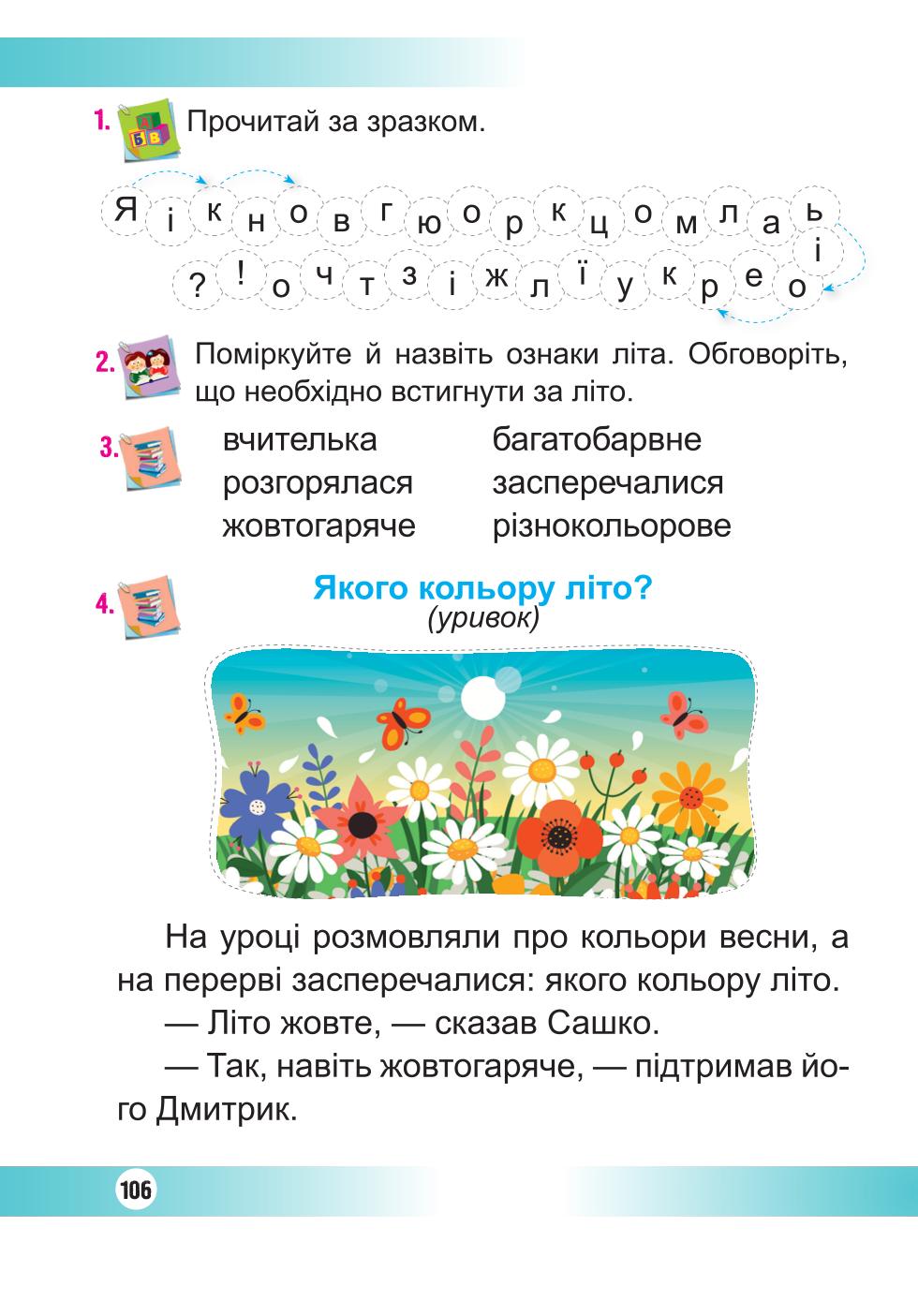 Мініатюра 106