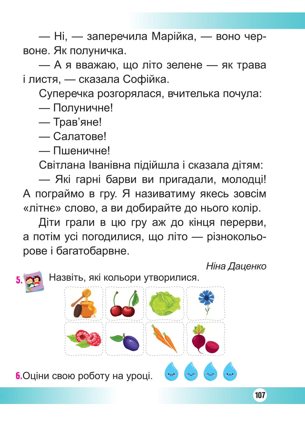 Мініатюра 107