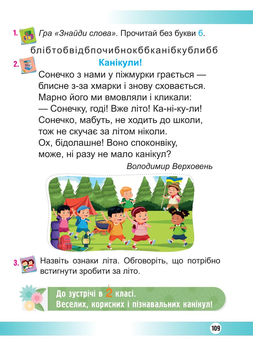 Мініатюра 109