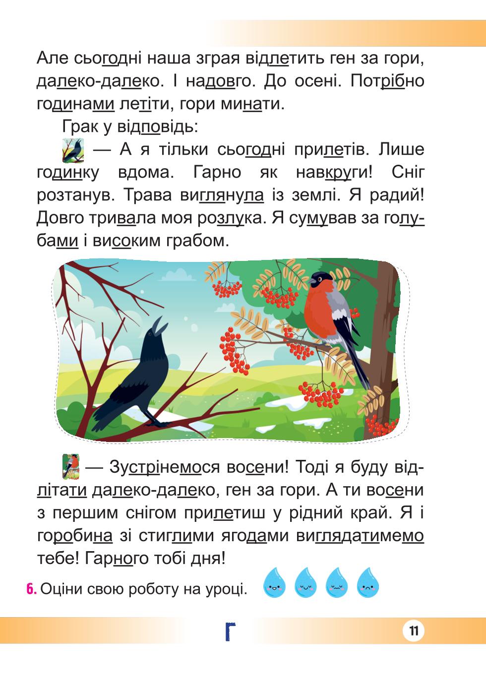 Мініатюра 11