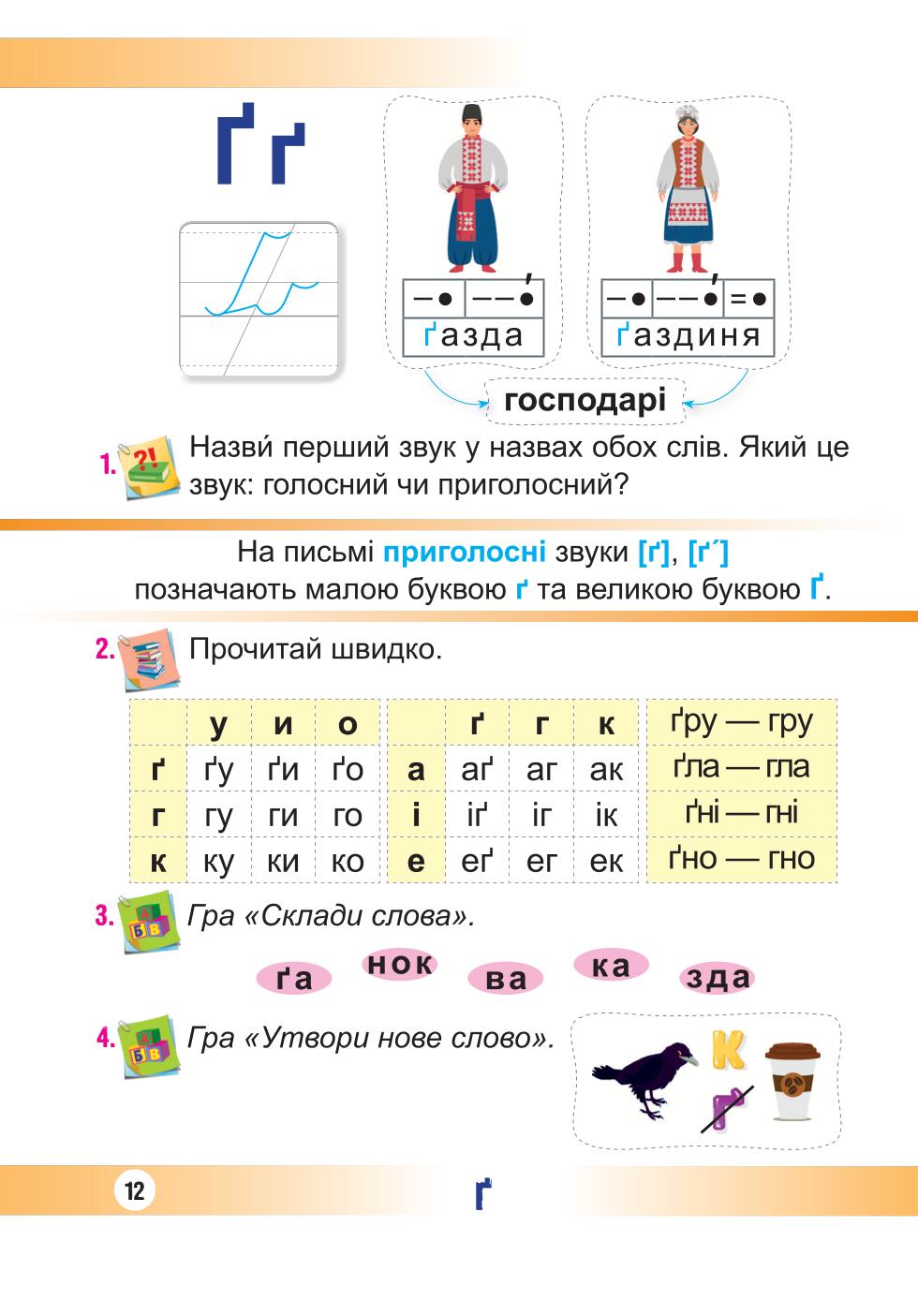 Мініатюра 12