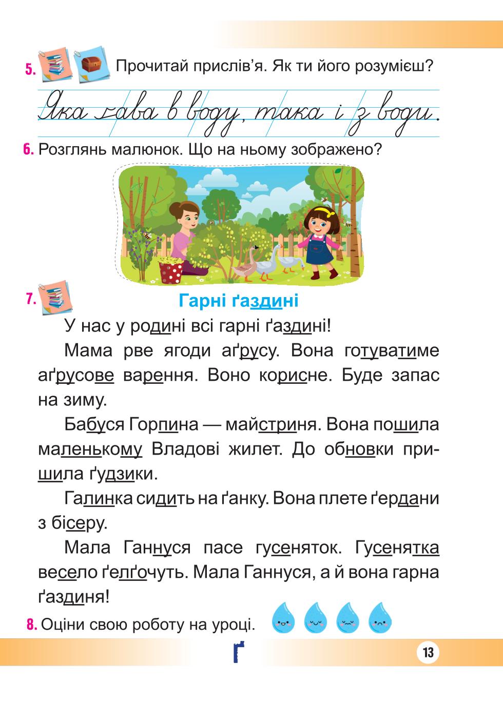 Мініатюра 13