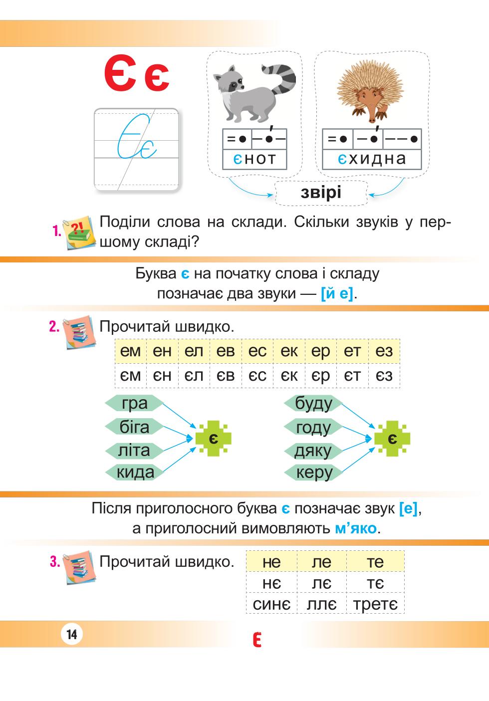 Мініатюра 14