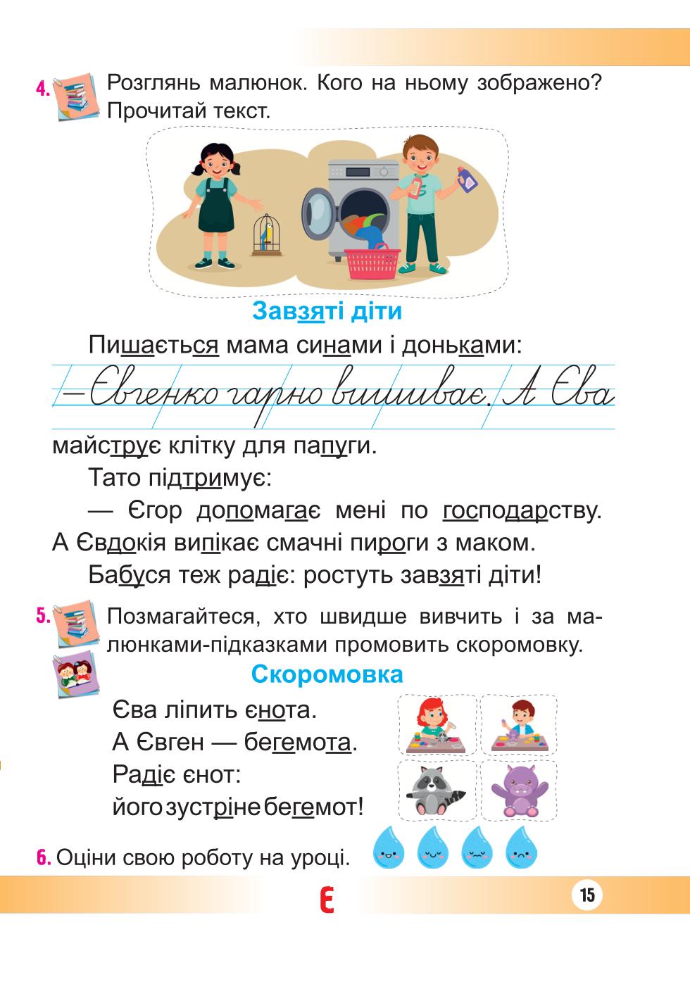 Мініатюра 15