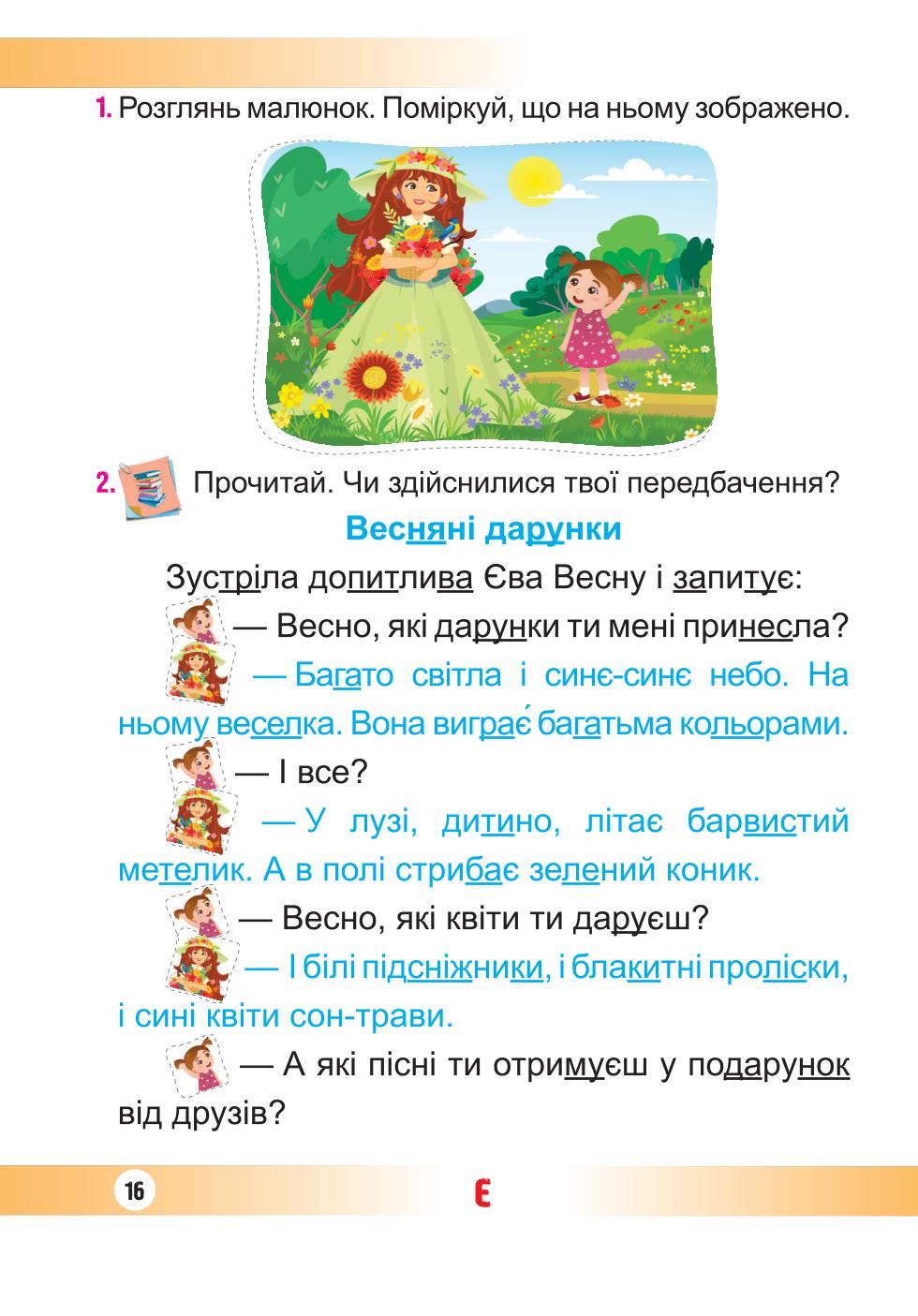 Мініатюра 16