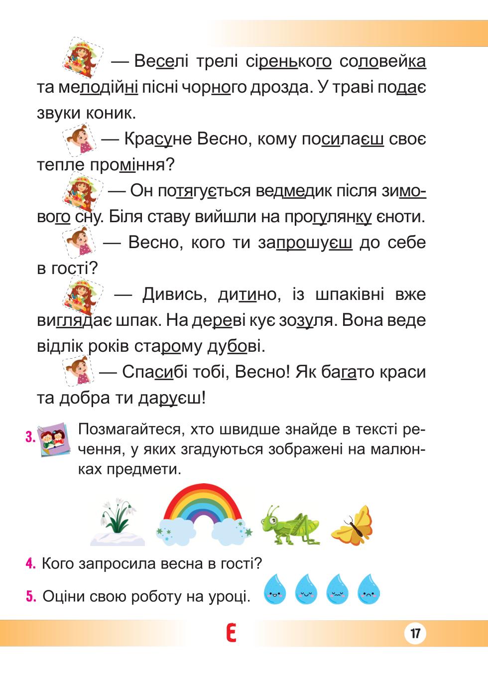 Мініатюра 17