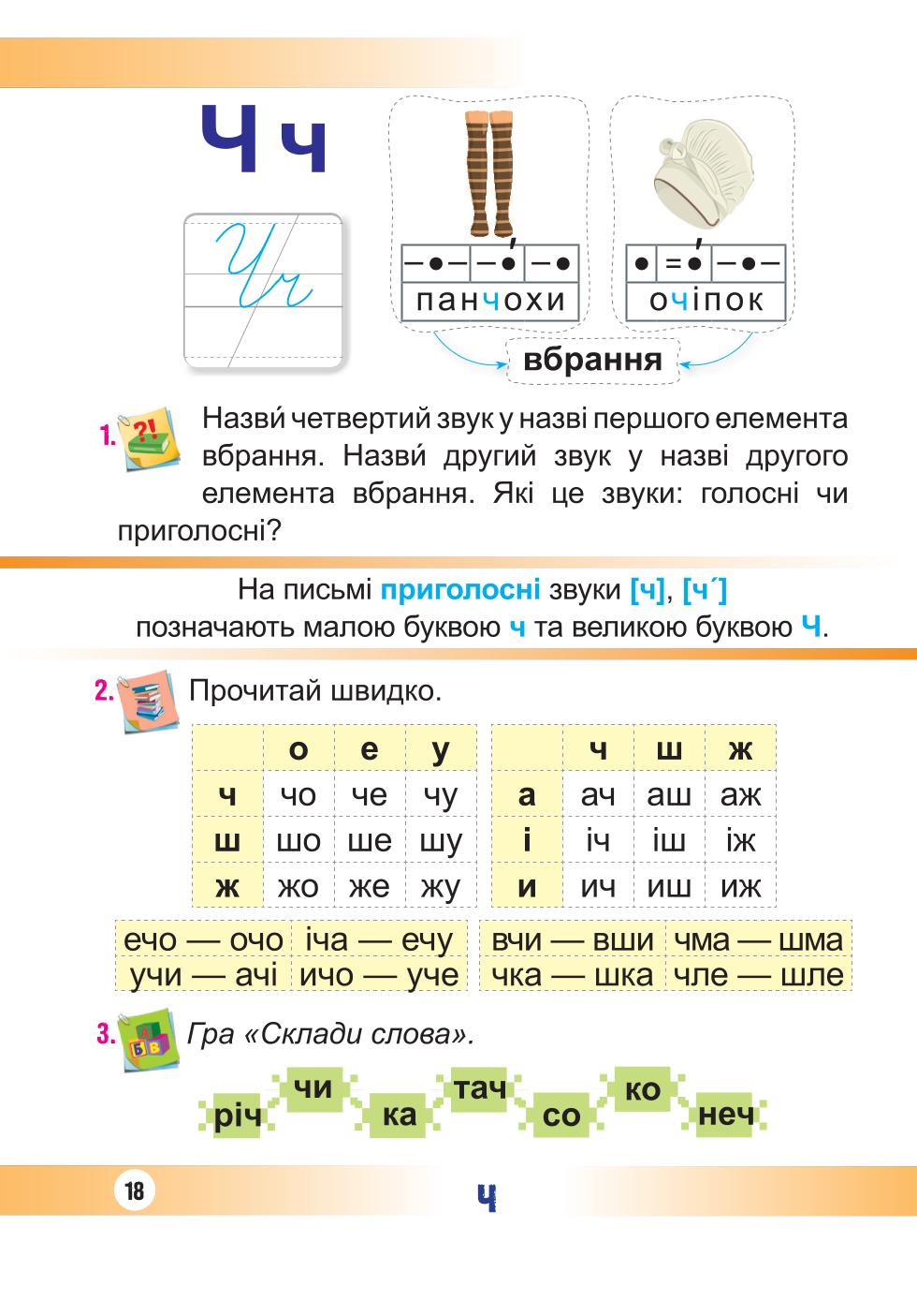 Мініатюра 18