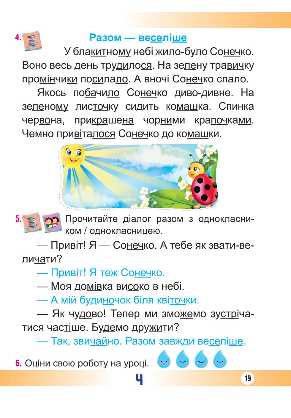 Мініатюра 19